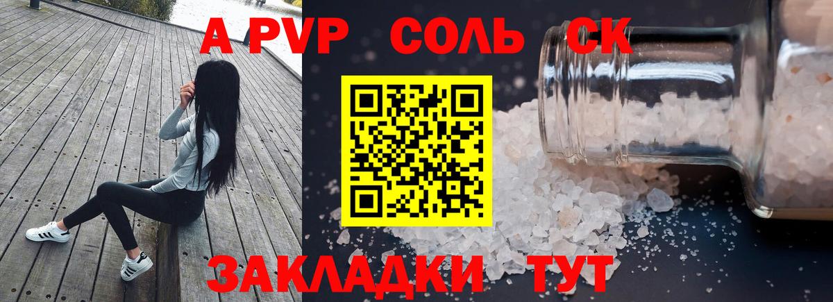 А ПВП VHQ Таганрог