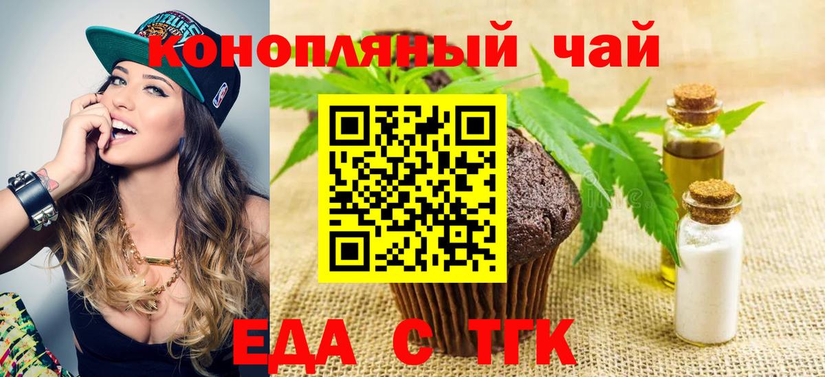 Canna-Cookies конопля Таганрог