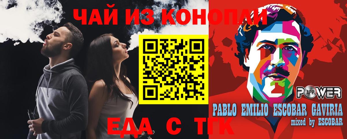 Таганрог  Cannafood конопля  Вход с VPN 