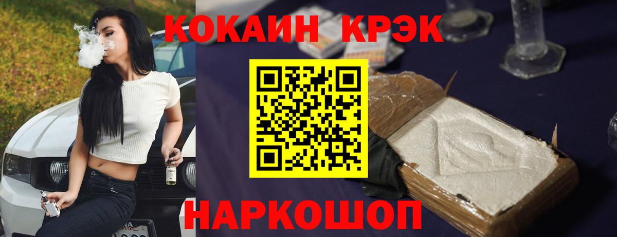 COCAIN Колумбийский Таганрог
