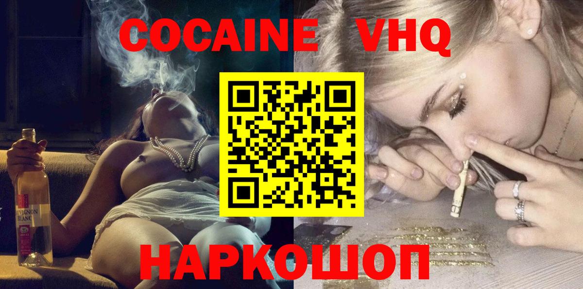 КОКАИН Перу  Вход с VPN  наркота  COCAIN VHQ  Таганрог 