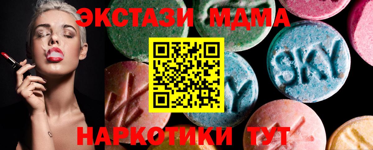 кракен онион  Экстази 250 мг  Вход с VPN  ЭКСТАЗИ  Таганрог  Ecstasy ешки 