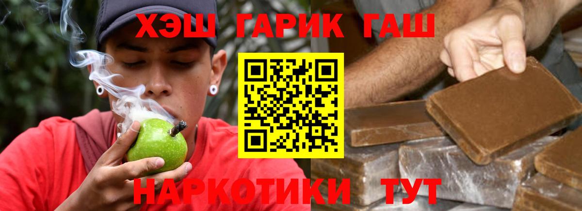 Гашиш AMNESIA HAZE  даркнет сайт  Вход с VPN  Таганрог  ГАШИШ hashish 