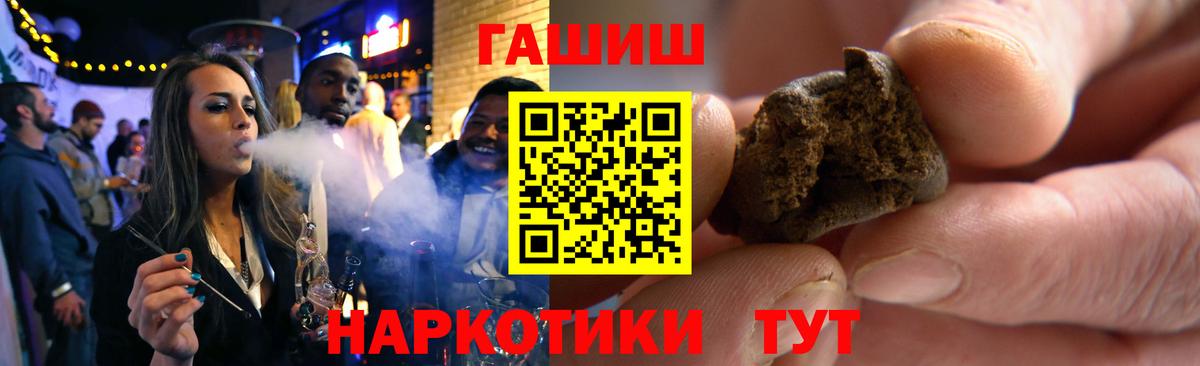 Гашиш 40% ТГК Таганрог