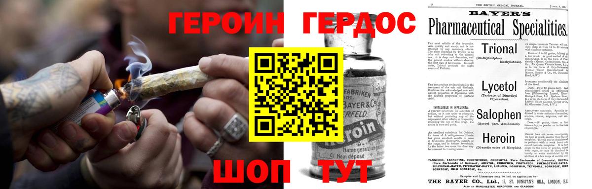 ГЕРОИН  Вход с VPN  Таганрог  ГЕРОИН белый 