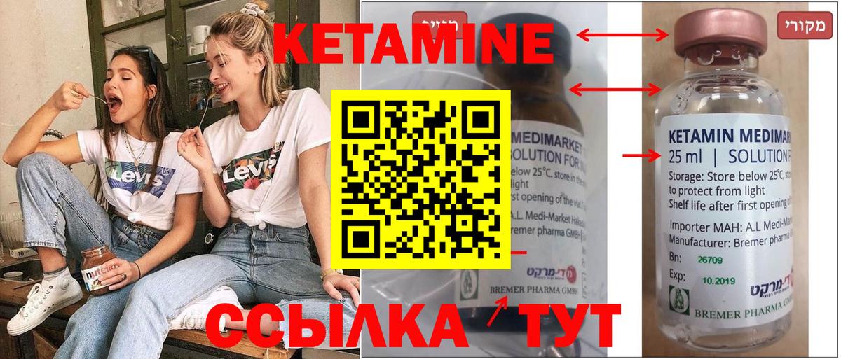 КЕТАМИН VHQ Таганрог