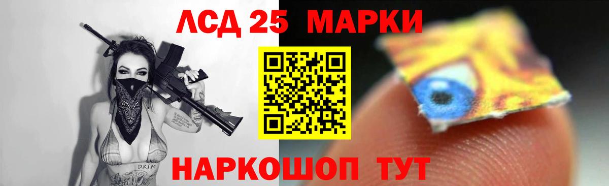 Лсд 25 экстази ecstasy Таганрог