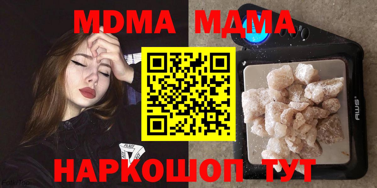 MDMA молли  Вход с VPN  MDMA  MDMA VHQ  Таганрог 