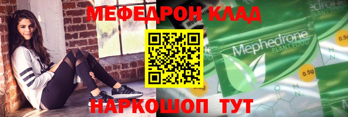 Таганрог  Мефедрон VHQ  Вход с VPN  Меф  МЯУ-МЯУ  МЕФ 4 MMC 