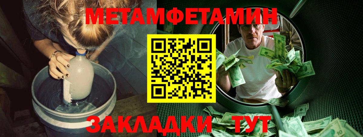 Таганрог  Первитин Methamphetamine  Вход с VPN 